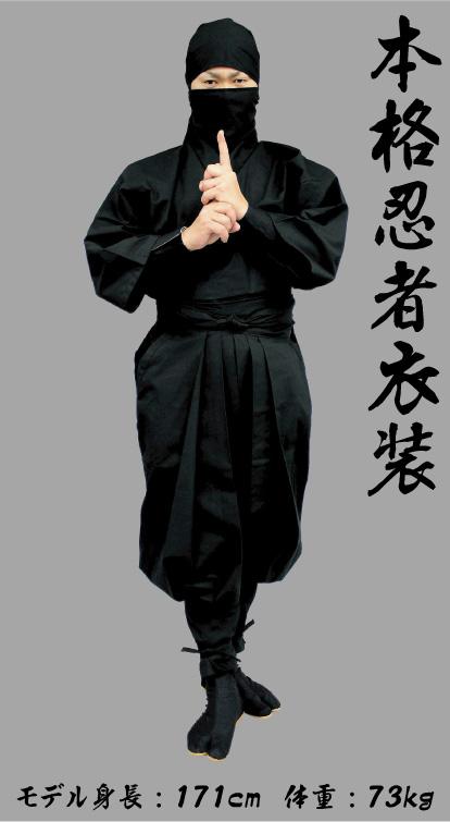 Black Ninja Uniform - Real Ninjutsu Gi - Traditional Ninja Costume