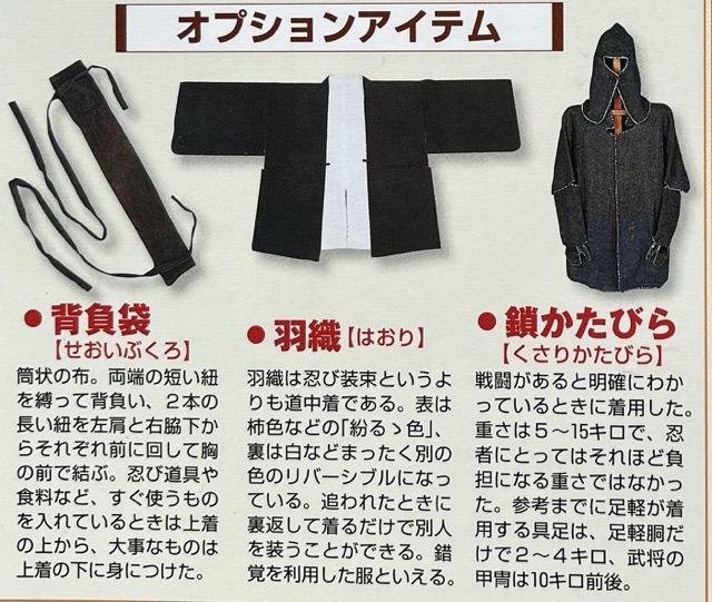 Haori ninja