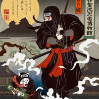 Iga ryu ninja tee shirt made in japan t 1