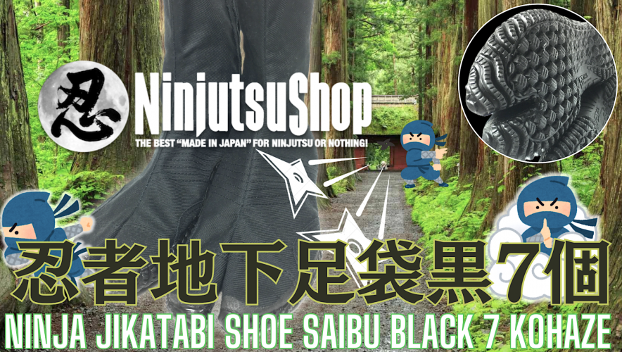 Ninja Jikatabi Shoe Saibu Black 7 Kohaze