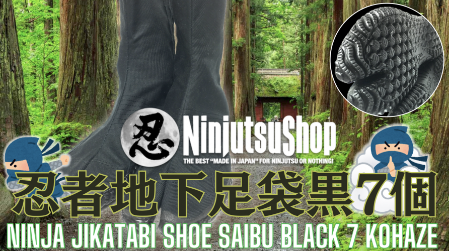 Ninja Jikatabi Shoe Saibu Black 7 Kohaze