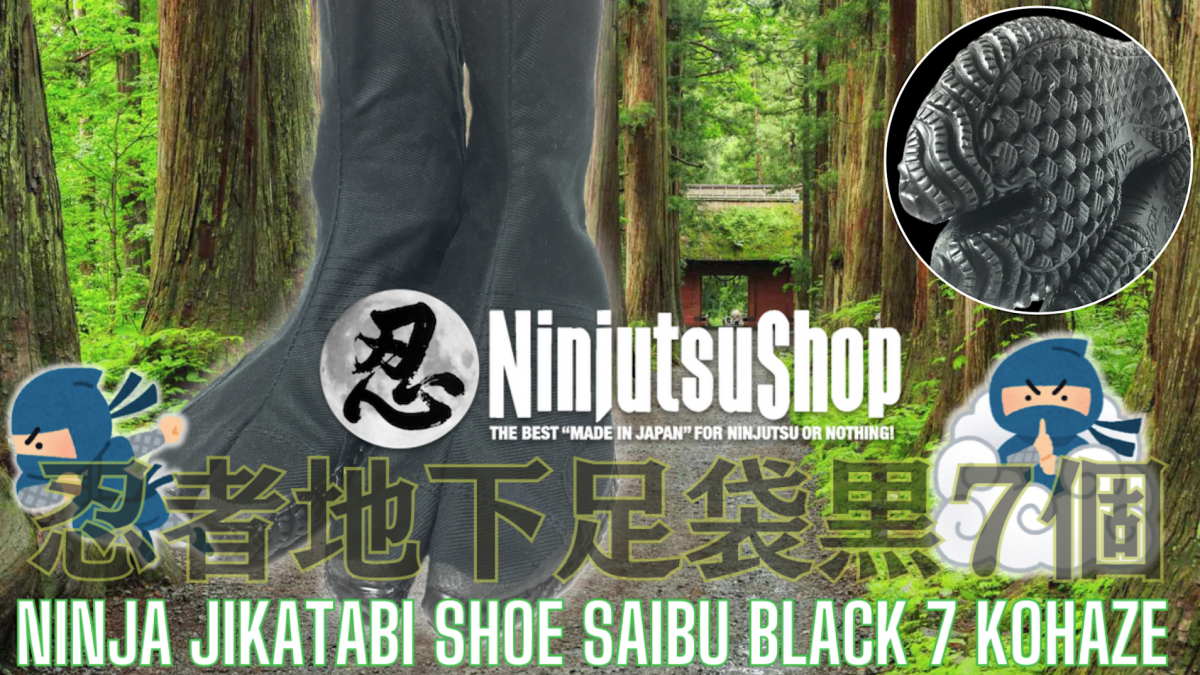 Ninja jikatabi shoe saibu black 7 kohaze ninjutsushop com the best for ninjutsu or nothing