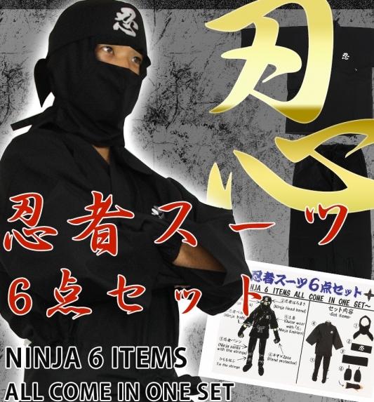 Ninja uniform set