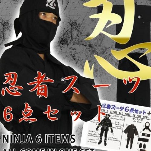 Ninja uniform set