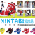 Nintabi jikatabi ninja enfant