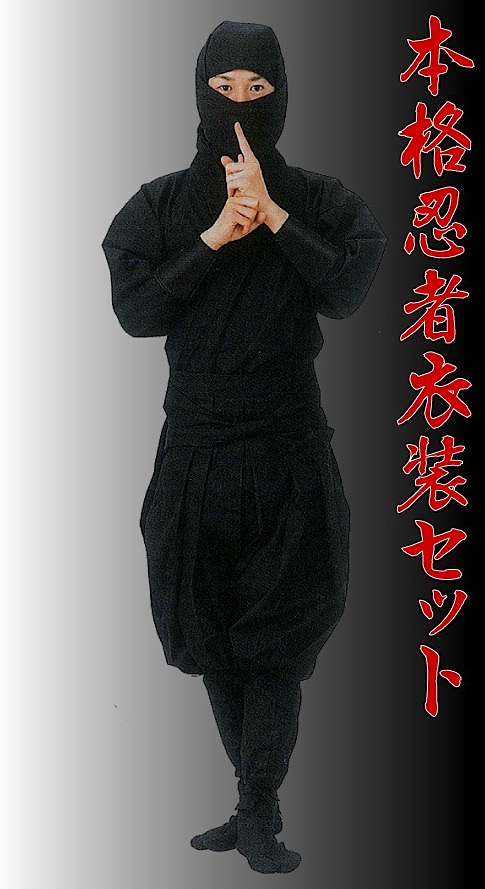 Professional Ninja Uniform Set